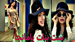 اسيا و دوروك ❤//ست البنات يا مانجا//مسلسل اخوتي 😍//Asiye ve Doruk