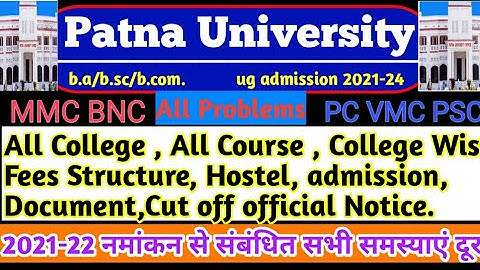 Patna University admission(b.a/b.sc/b.com) 2021-24 All Problems Khatm With Playlist Video#Aryavishal