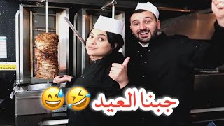 اشتغلنا موظفين بمطعم ليوم كامل|| كمية ضحك