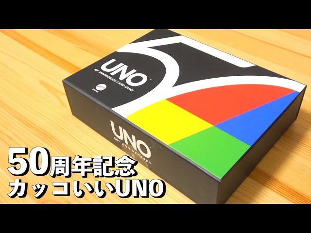 想い出のUNO UNO ウノ カードゲーム | Toys”R”Us – Japan