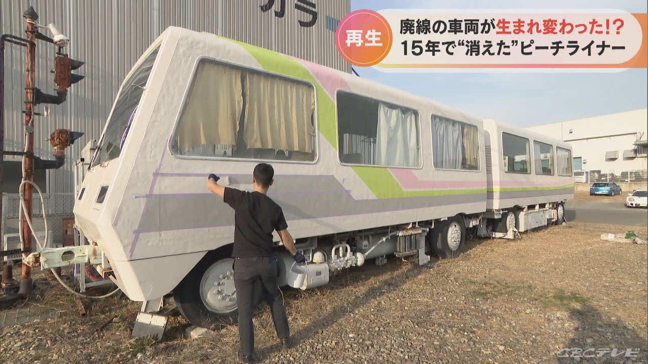 鉄道ファンも注目！ 15年で消えた愛知の「ピーチライナー」 再塗装で“食堂車”に！？三重県で進む復活プロジェクト 驚きの変身