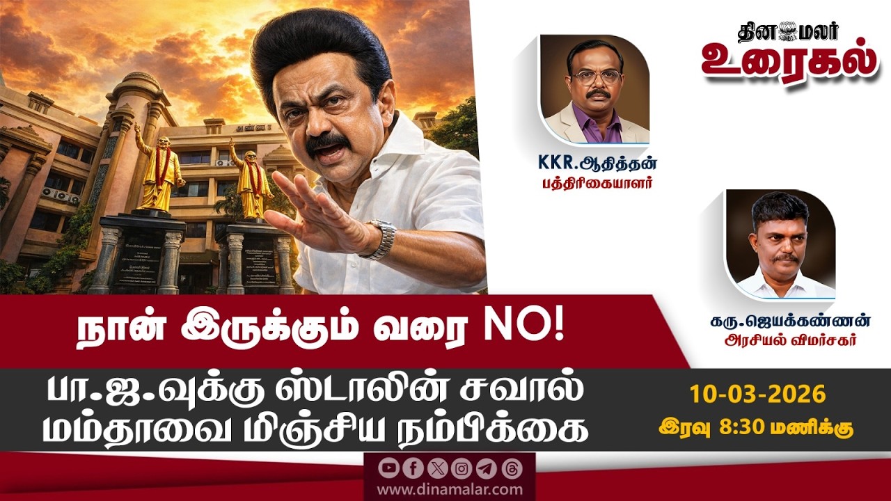 விஜய் பாணி.. திமுக காப்பி - திணறும் அதிமுக! ரேஸில் முந்துவது யார்? | Rahul Gandhi vs Stalin | DMK