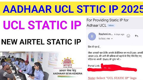 AADHAAR UCL STATIC IP 2025 | UCL STATIC IP | NEW STATIC IP | NEW AIRTEL WI FI STATIC IP #CSCVLE #ucl