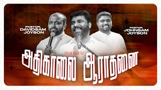 🔴அதிகாலை துதி ஆராதனை | JOHNSAM JOYSON | DAVIDSAM JOYSON | FGPC | Ps. Benz | Come to Comfort