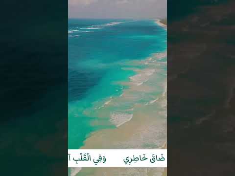 ابتهالات مسافر في دنياه للشاعر مشعي البريكان الدوسري