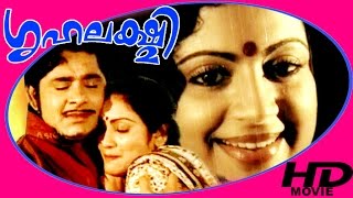 Grihalakshmi Malayalam Super Hit Full Movie Madhu & Srividya