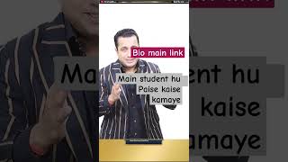 how to start up business business kaise start kru student hu paise kaise kamaye