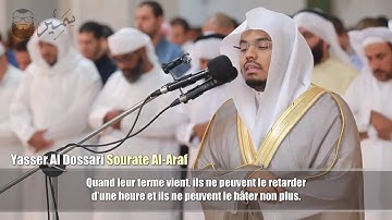 تلاوة ممتعة وراائعة لسورة الممتحنة للشيخ د  ياسر الدوسري  فجر الأربعاء 2 11 1443هـ🥰🥰🥰