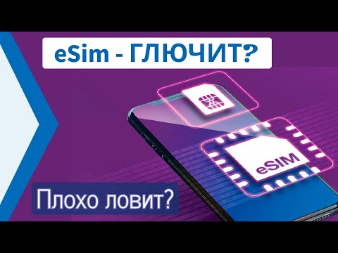 eSim что это? eSim iPhone.  Как подключить eSim?  Как установить e Sim?