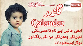 Qalandar Name Meaning in Urdu|baby name|Baby name i love|