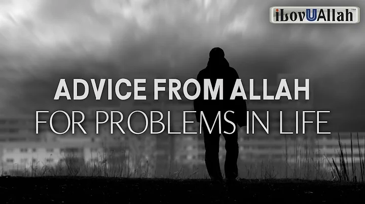 ADVICE FROM ALLAH FOR PROBLEMS IN LIFE - DayDayNews