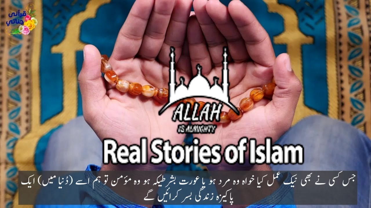 assma-ul-hussna-urdu-translation-youtube