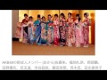 AKB新成人32名、松井珠理奈「今を引っ張っている世代」兒玉遥「花咲世代」