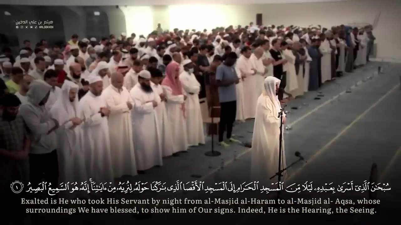 سورة الاسراء - كامله - القارئ هيثم الدخين - تلاوه تقشعر لها الأبدان❤️