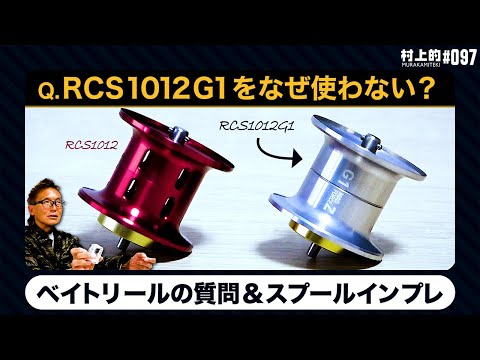 【y3636j】RCS 1012 スプール G1 ブラック DAIWA y3636j】RCS 1012 スプール G1 ブラック DAIWA ダイワ純正】RCS