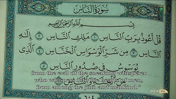 سورة الناس - مصحف الحرم المكي 1442هـ