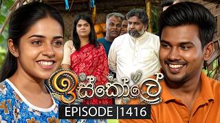 Iskole Episode 1416 17th August 2026 TV Derana