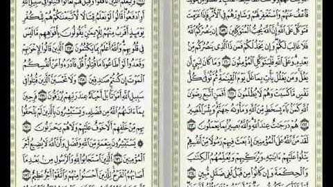 قران كريم قرائه وكتابه سوره العمران 158 الى 173