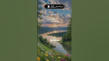قرآن كريم سورة الأعراف اية 61واية62واية 63