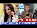 КАЗУС ИРЫ И АРАЯ, ГДЕ САША ЗАДОЙНОВ?