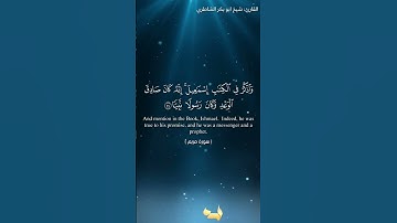 القارئ: شيخ ابو بكر الشاطري 💙 #allah #islam #quran #قرآن