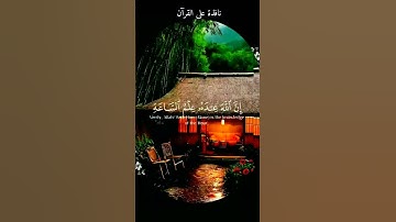 #ارح_قلبك #تلاوة_خاشعة