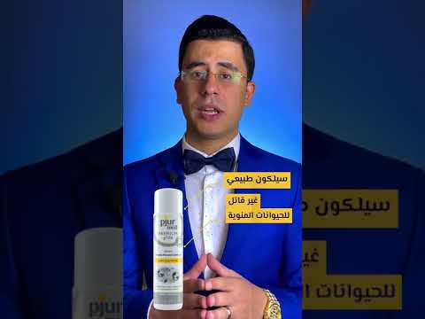 افضل مزلق طبي لا يمنع الحمل