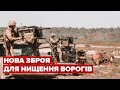 🔥🔥США передали Україні автоматичні гранатомети Mk 19