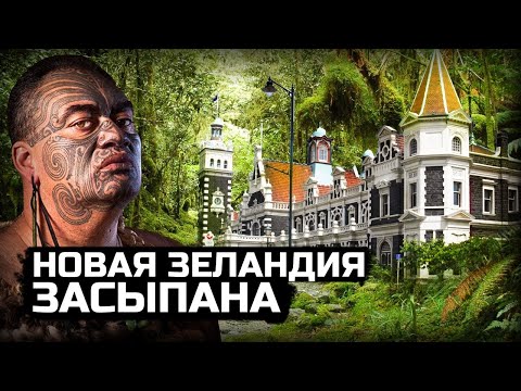 Видео: Является ли ленточное дерево родным для Новой Зеландии?