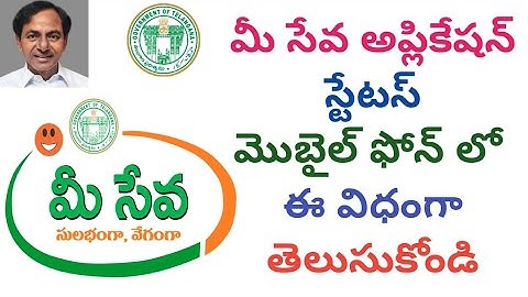 How to check meeseva application status in telangana || how to check meeseva application status