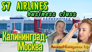 видео: БИЗНЕС КЛАСС S7: стоит ли переплачивать❓Аэропорт КАЛИНИНГРАДА✈️Перелет в МОСКВУ - наш ЧЕСТНЫЙ обзор😉 картинка: БИЗНЕС КЛАСС S7: стоит ли переплачивать❓Аэропорт КАЛИНИНГРАДА✈️Перелет в МОСКВУ - наш ЧЕСТНЫЙ обзор😉