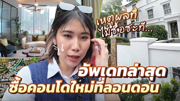 บ้านใหม่ EP.12 - อัพเดทชีวิต หาซื้อคอนโดที่อังกฤษไว้อยู่-ลงทุน | สตีเฟ่นโอปป้า