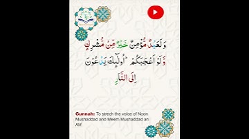 سورة البقرة الآيات ۲۲۱ | تلاوة خاشعة بصوت الشيخ ياسر الدوسري مع التجويد