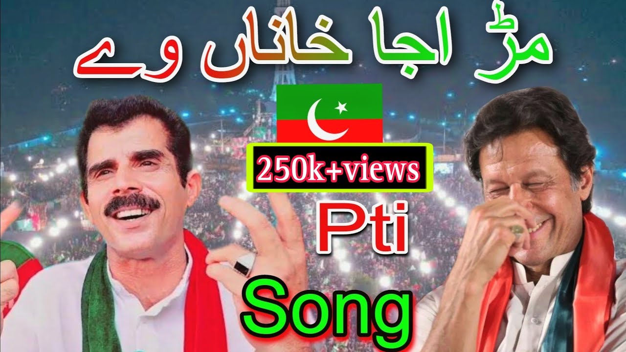 Mur Aja Khana Ve || By Riaz Rahi || Pti New Song 2023 - YouTube