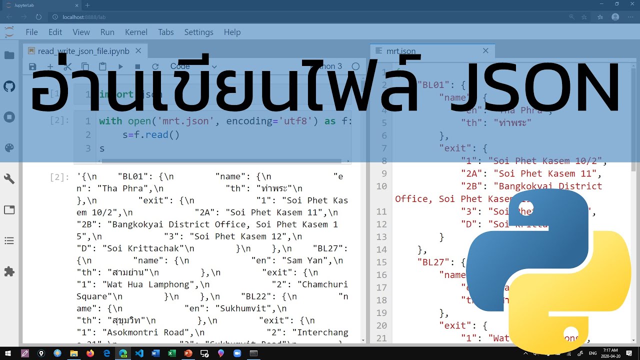 json สอน  Update  สอนไพธอน Python: การอ่านและเขียนไฟล์ JSON