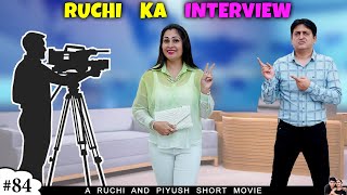 Ruchi Ka Interview Short Family Comedy Movie Ruchi And Piyush