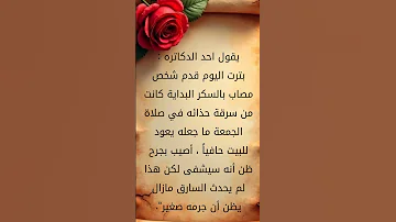 يتصور بأن ذنبه صغير لكن لاحظ النتيجة Quran Kareem المصحف Shorts 