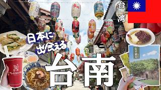 [Solo Travel] One Day Sightseeing in Tainan, a Southern City in Taiwan. A Day Exploring History screenshot 3