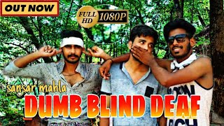 अंधा गुंगा बहरा | dumb blind deaf | latest new haryanvi 2020 comedy new HARYANVI 2020 | sansar mahla