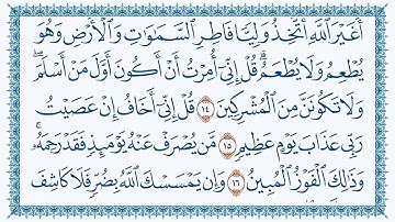 سورة الأنعام عبدالباسط عبدالصمد كتابة 6- Al-An_aam
