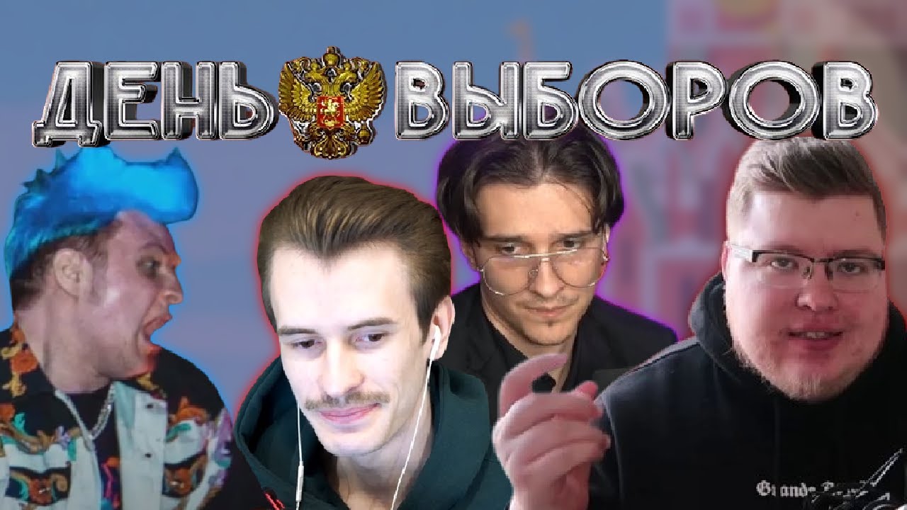 НОВОЕ МИРОВЕ ГОСПОДСТВО с ДЕМАСТЕРОМ (нарезка @mellsher ) - YouTube