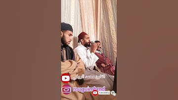 تلاوة خاشعة لما تيسر من سورة الصافات للقارئ محمد الروكي #اكسبلور #قرآن #آيات #راحة_نفسية #استماع