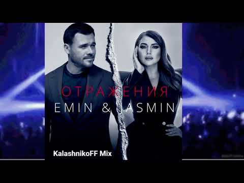 EMIN, Жасмин - Отражения (KalashnikoFF Mix)
