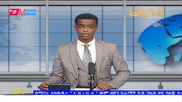 Tigrinya Evening News for October 10, 2021 - ERi-TV, Eritrea
