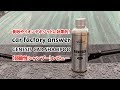 car factory answer【GENESIS CAR SHAMPOO】