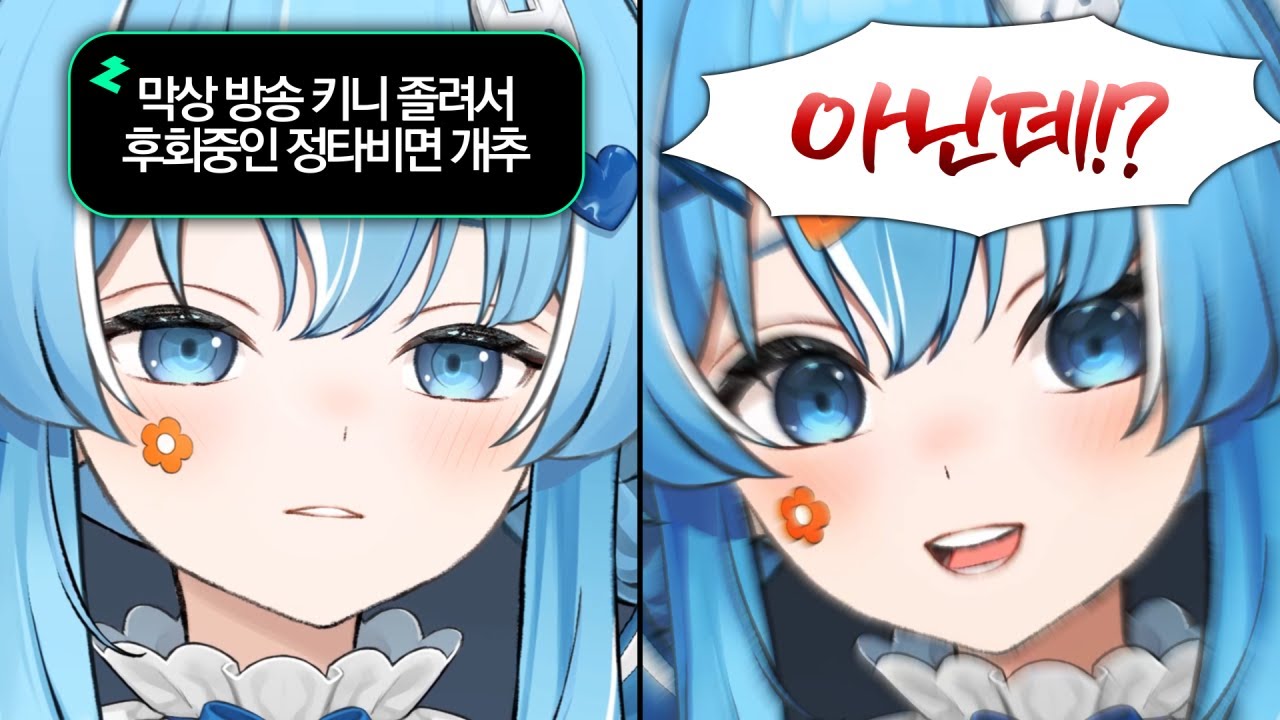 하나도 안 졸린데? | 아라하시 타비 클립