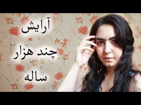 چند ماه سرمه زدم آنباکسینگ چطور سرمه خوب رو بشناسیم چکار کنیم سرمه نریزه و