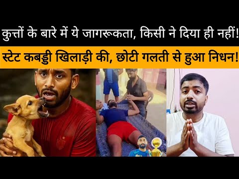 Every dog lover must know after #brajesh_solanki case. 