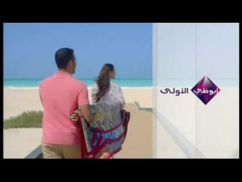 فاصل قصير 5 ابوظبي الاولى 2013 2015 