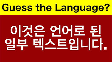 YOU MUST KNOW THESE LANGUAGES - Language Quiz (Part 2)